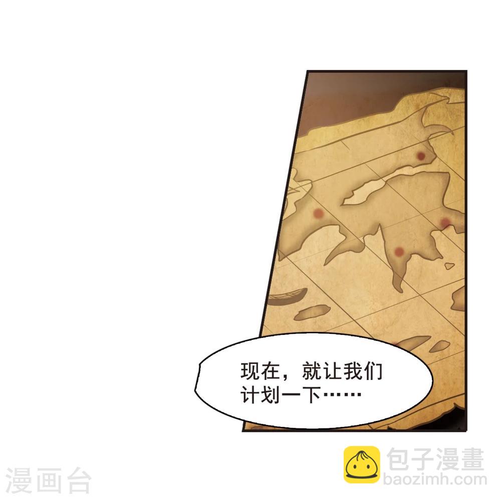 第108话 密党地图3-第108话