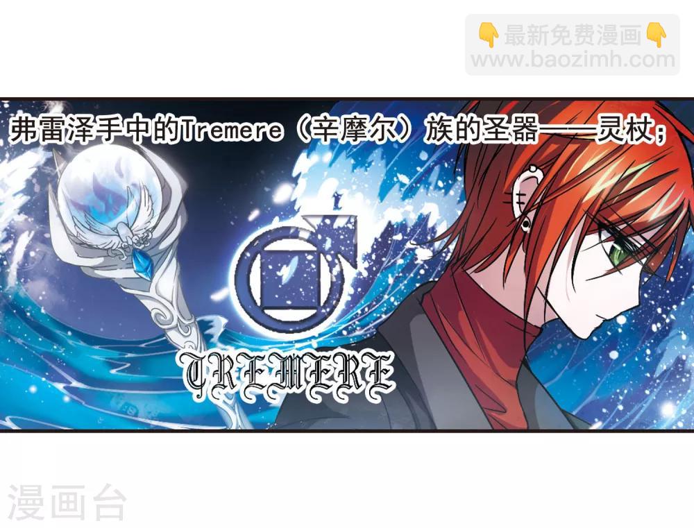 第108话 密党地图3-第108话