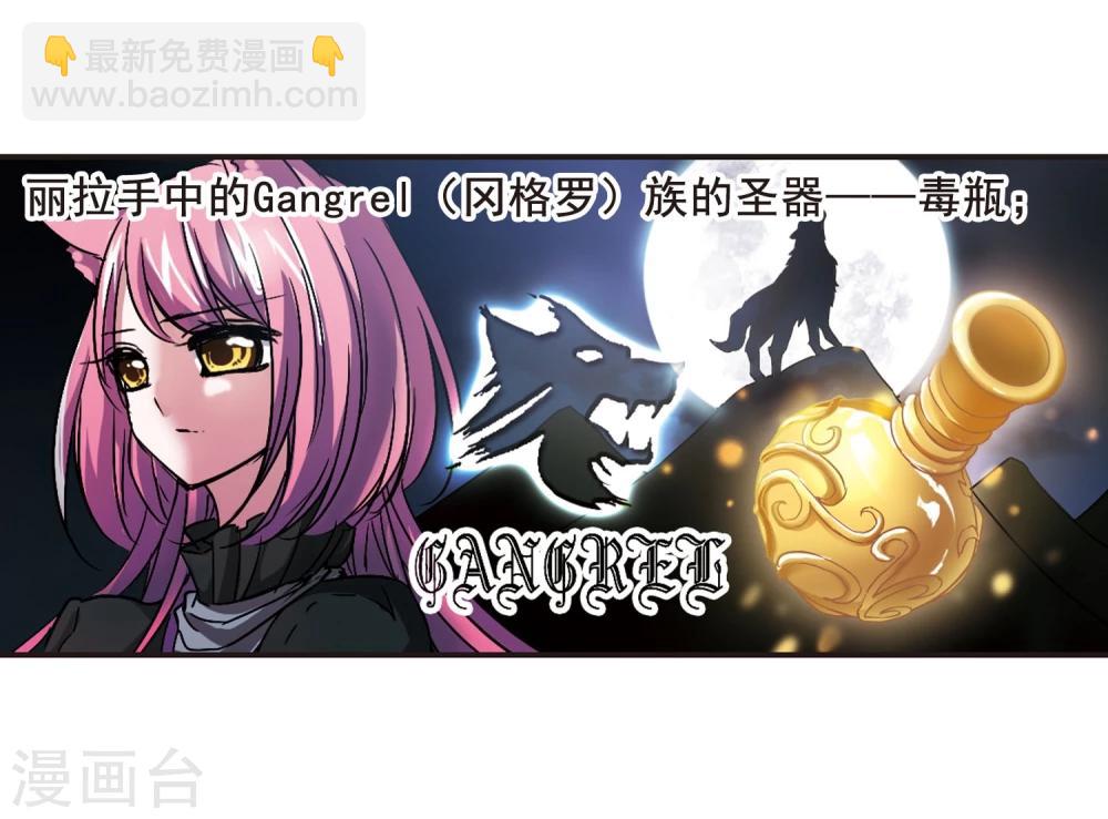 第108话 密党地图3-第108话
