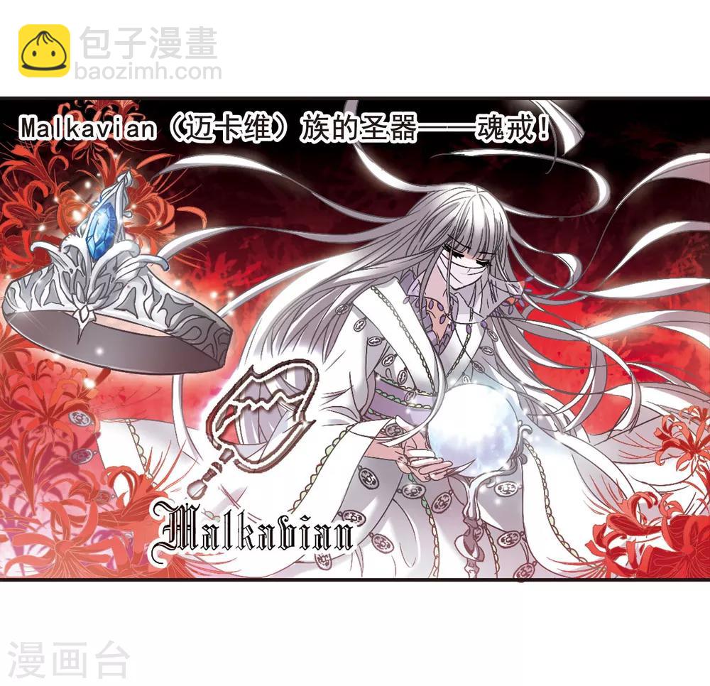 第108话 密党地图3-第108话