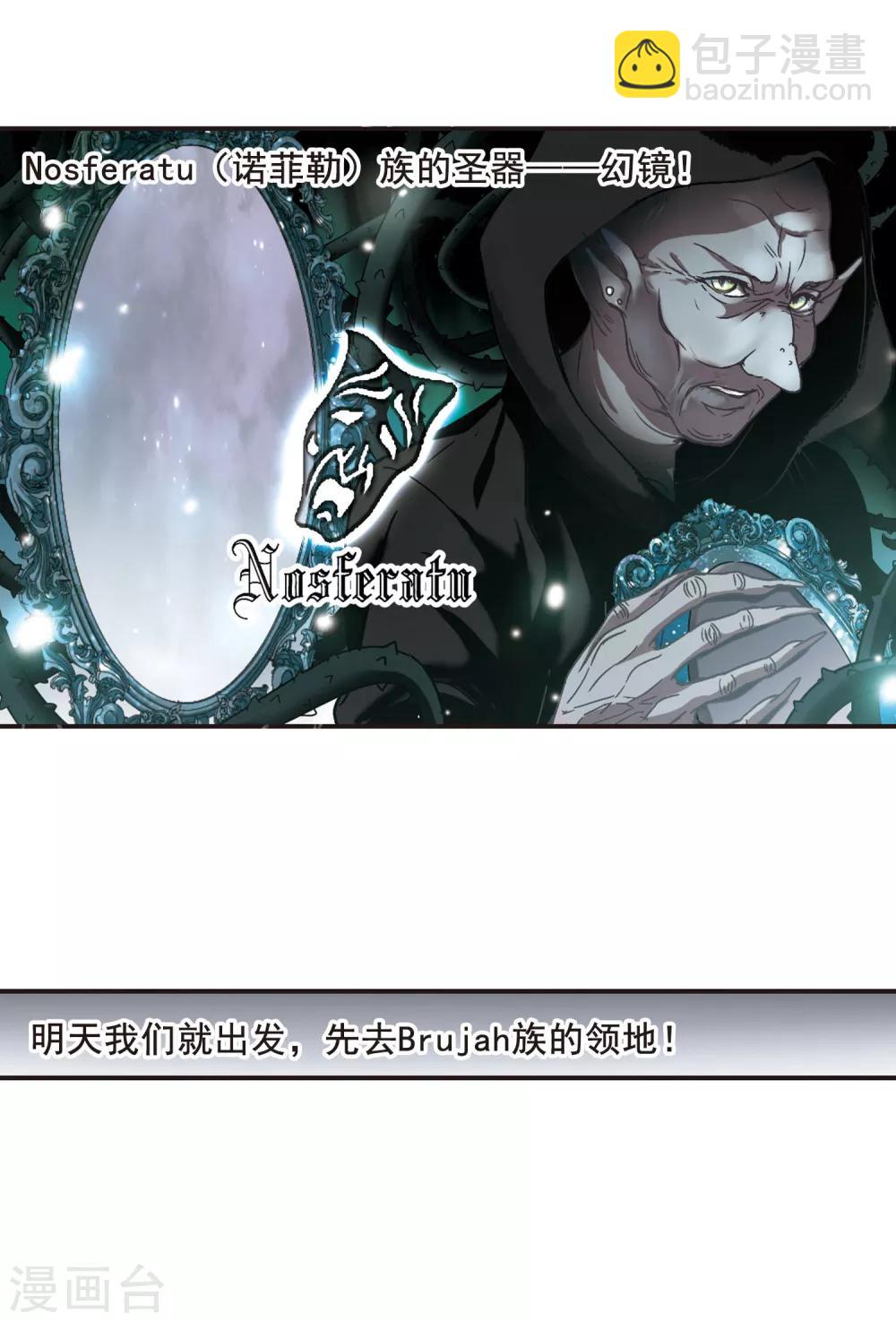 第108话 密党地图3-第108话