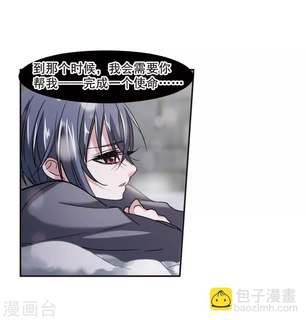 第108话 密党地图3-第108话