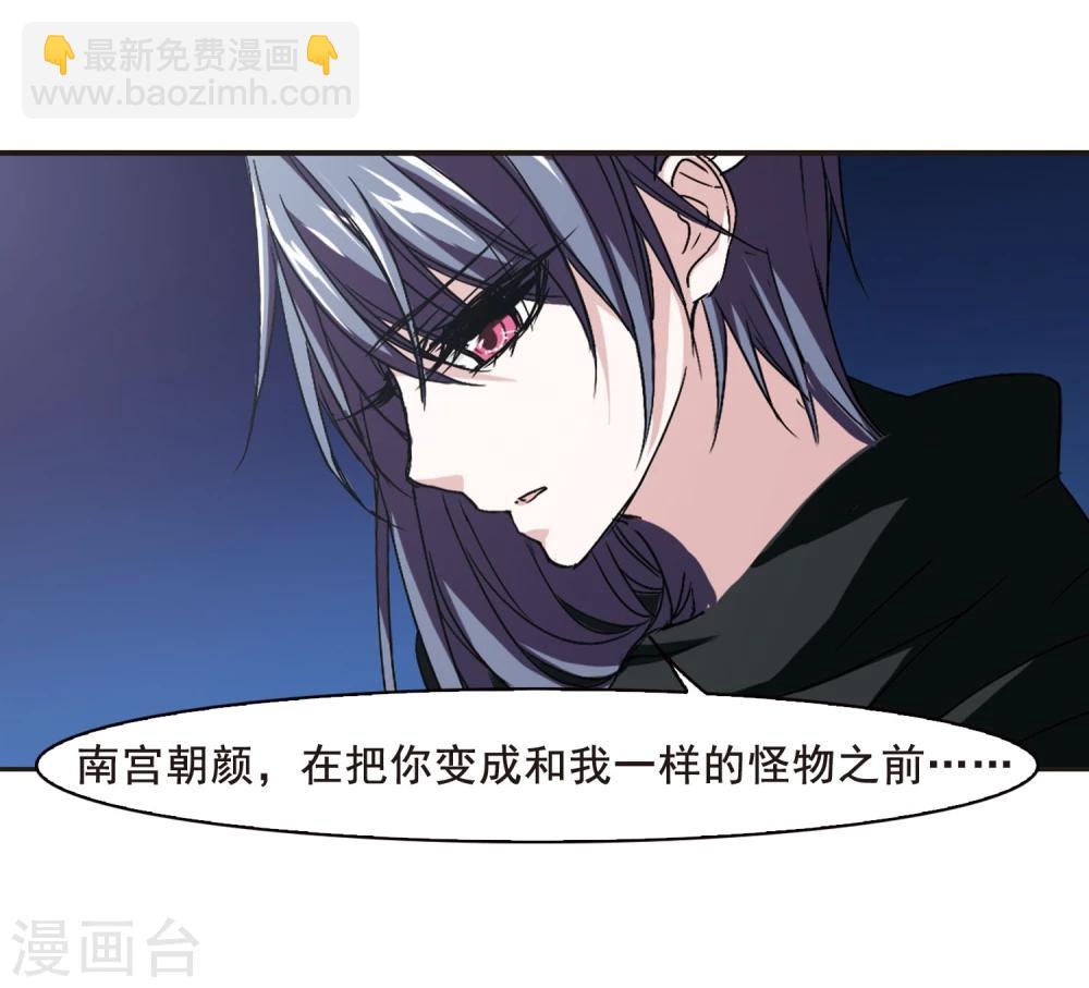 第108话 密党地图3-第108话