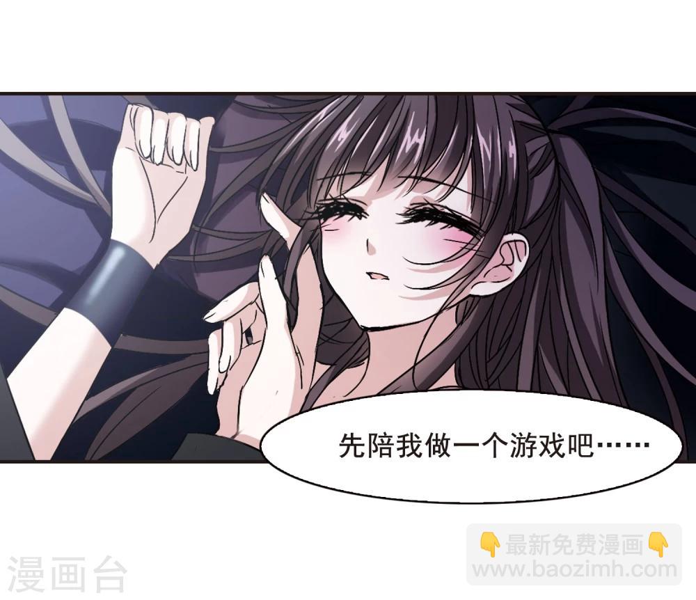 第108话 密党地图3-第108话