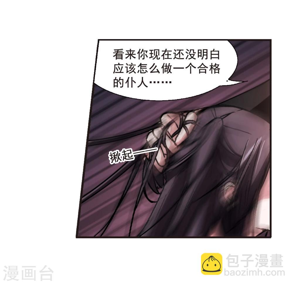第112话 夕颜的夜晚1-第112话
