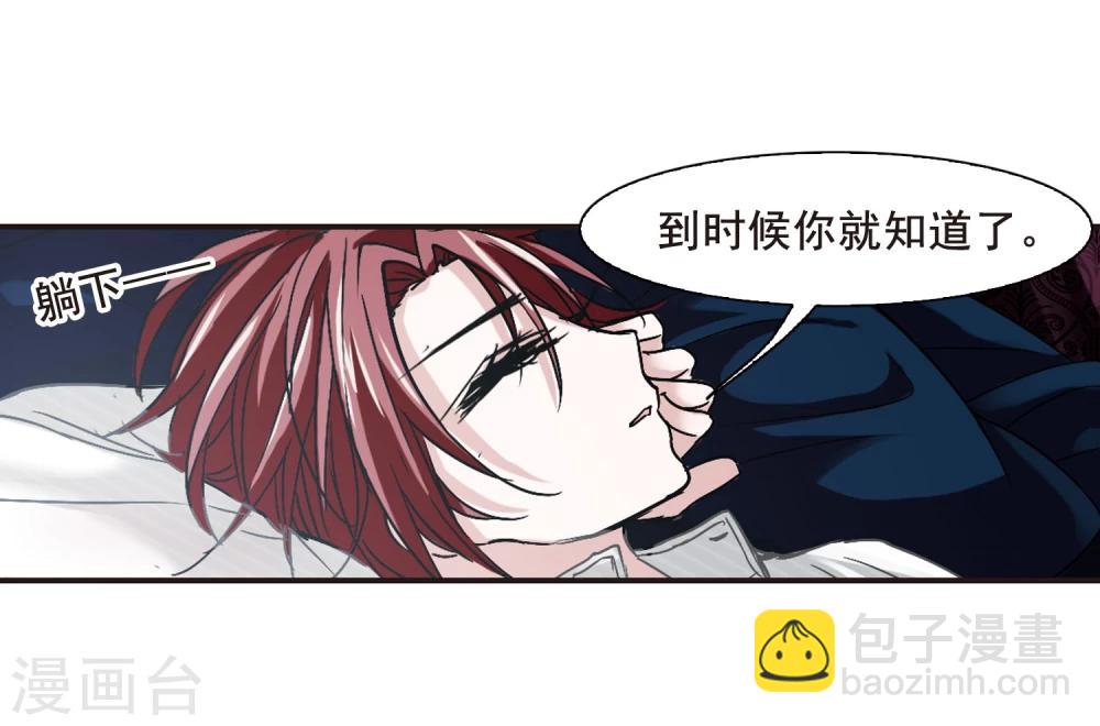 第114话 夕颜的夜晚3-第114话