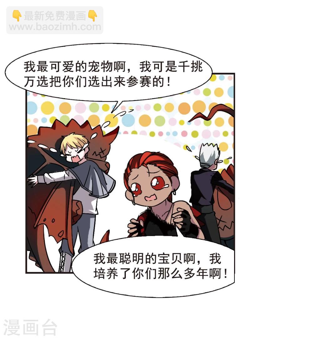 第116话 人质2-第116话