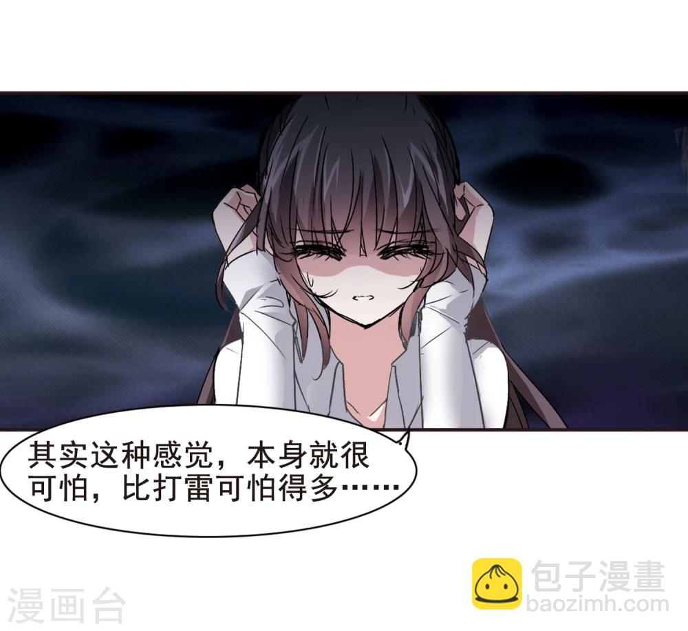第124话 奇怪的月见2-第124话