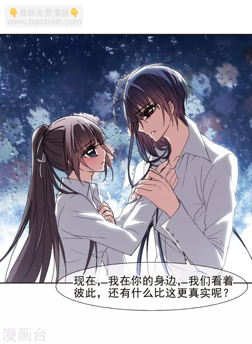 第124话 奇怪的月见2-第124话