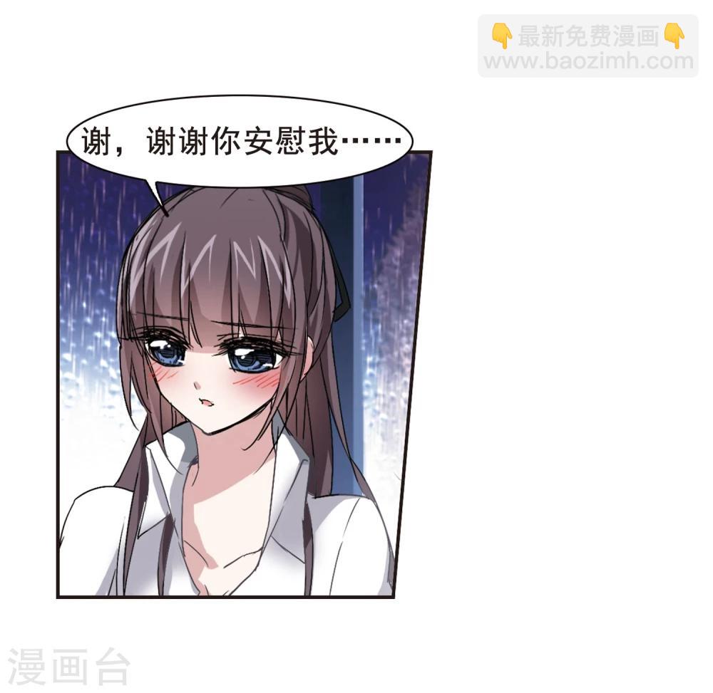 第124话 奇怪的月见2-第124话