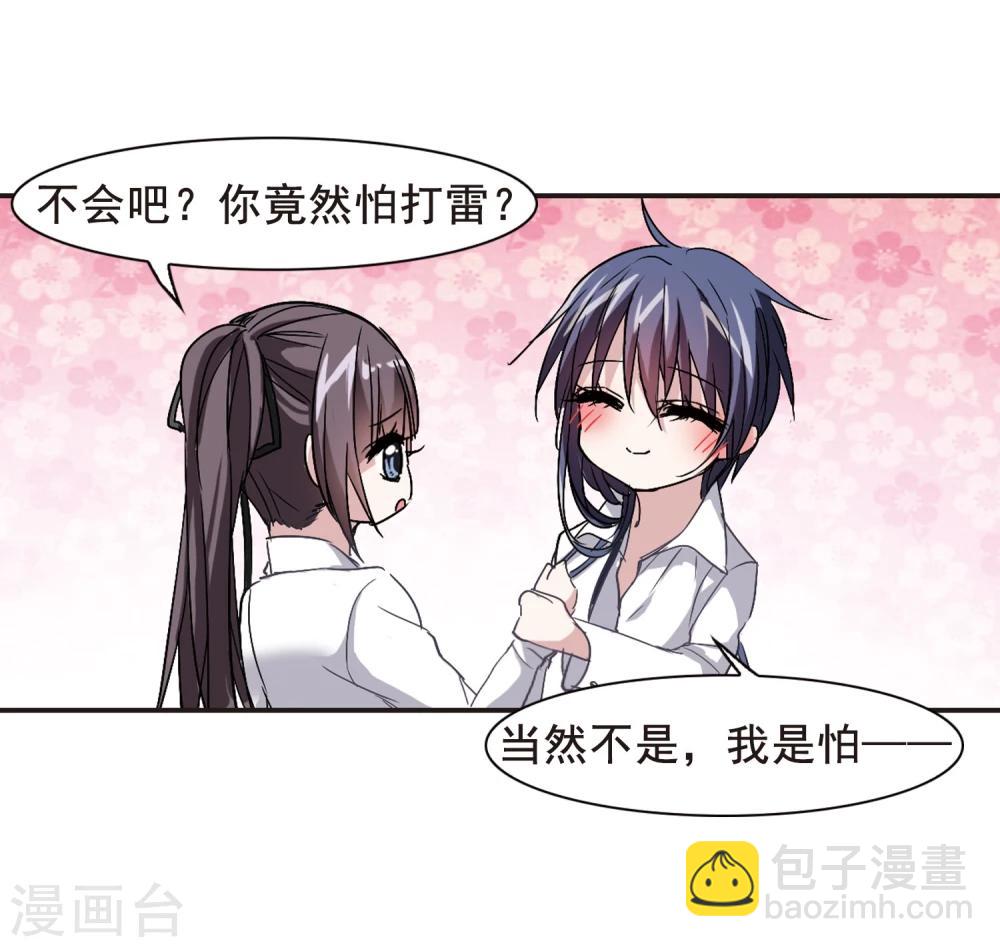 第124话 奇怪的月见2-第124话