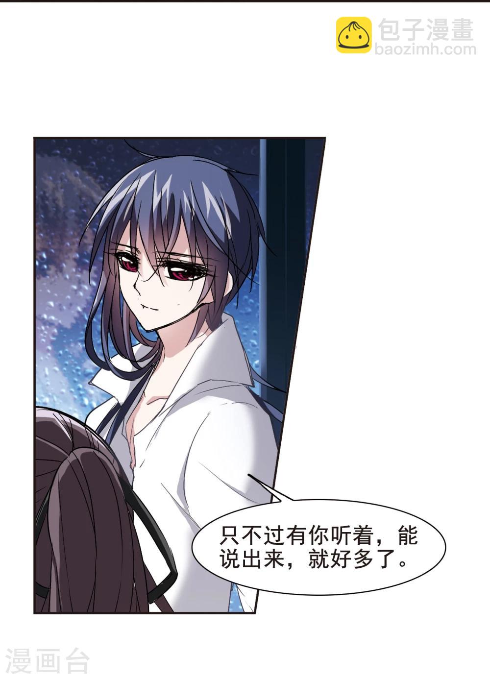 第124话 奇怪的月见2-第124话