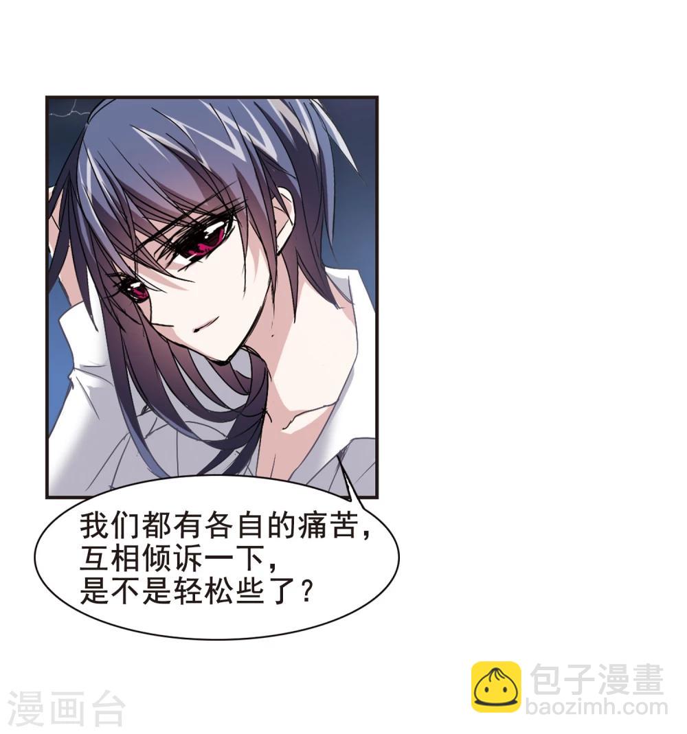 第124话 奇怪的月见2-第124话