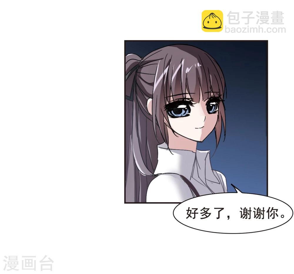 第124话 奇怪的月见2-第124话