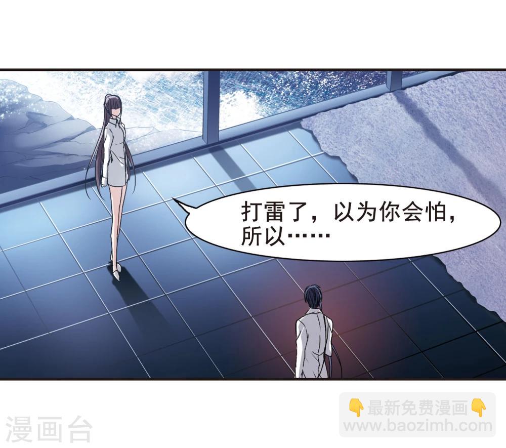 第124话 奇怪的月见2-第124话