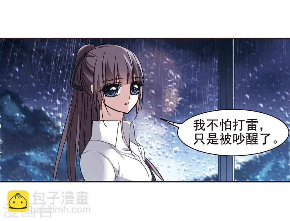 第124话 奇怪的月见2-第124话