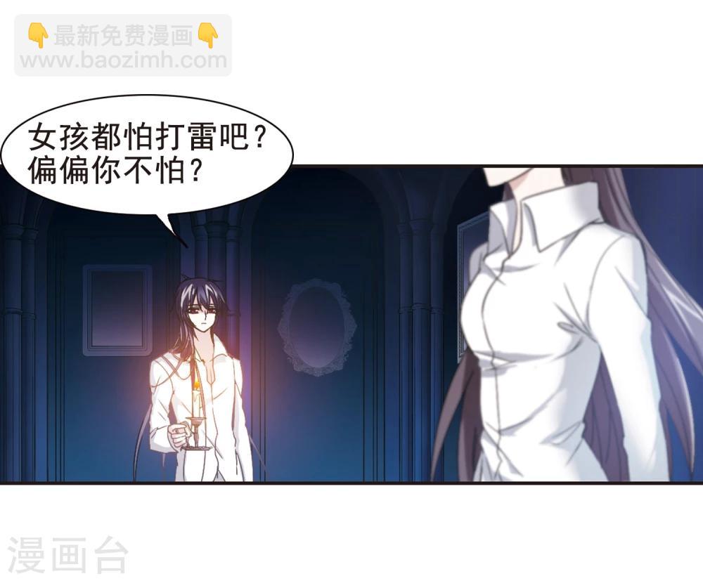 第124话 奇怪的月见2-第124话