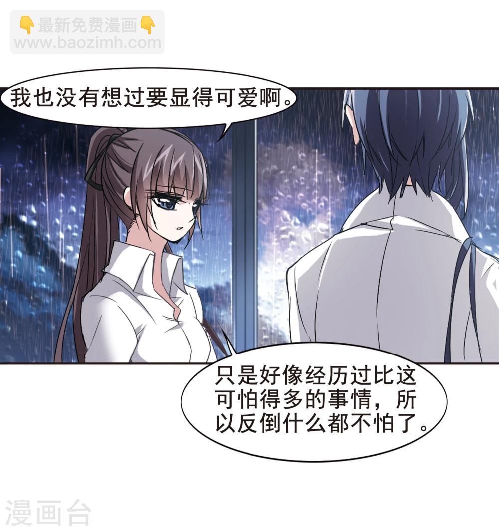 第124话 奇怪的月见2-第124话