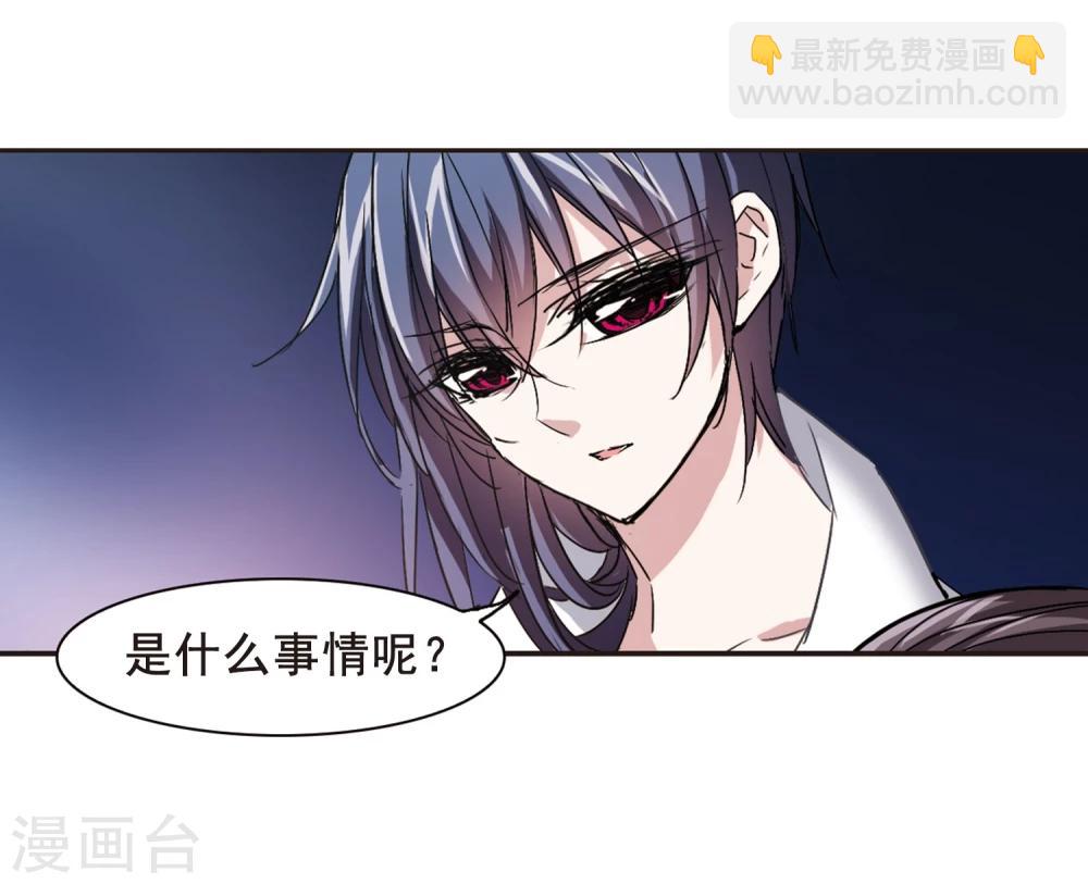第124话 奇怪的月见2-第124话