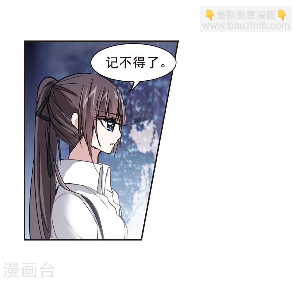 第124话 奇怪的月见2-第124话