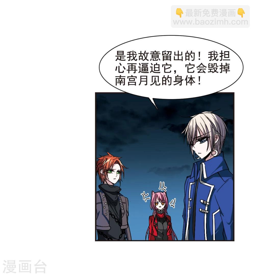 第128话 解救月见3-第128话