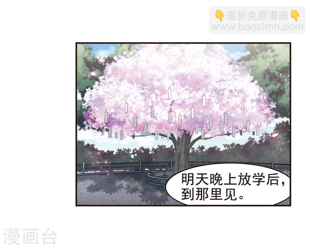 第128话 解救月见3-第128话