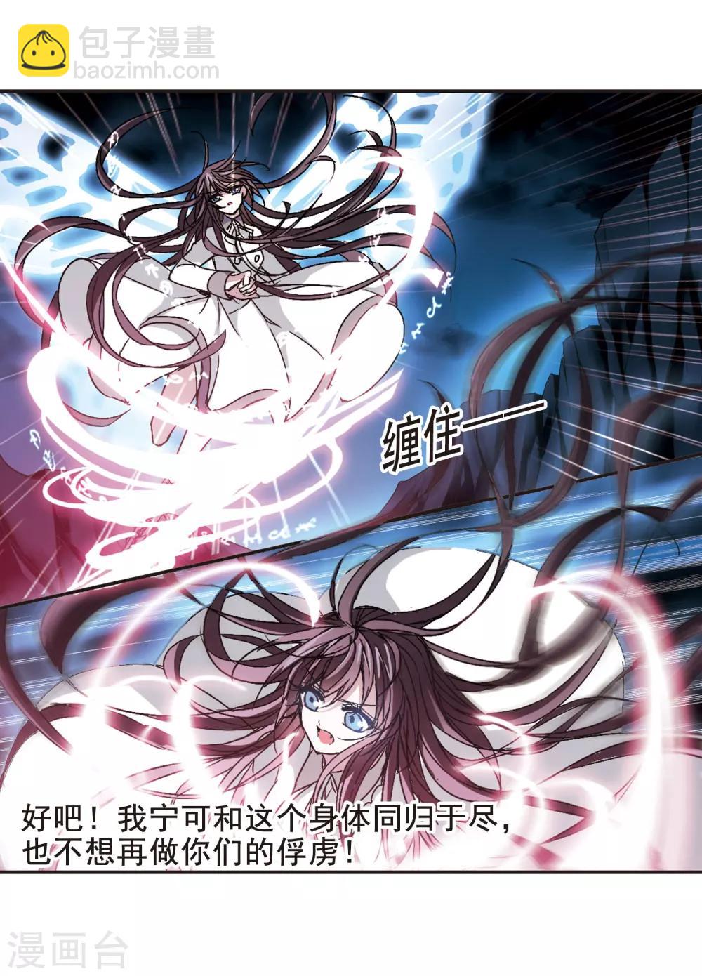 第128话 解救月见3-第128话