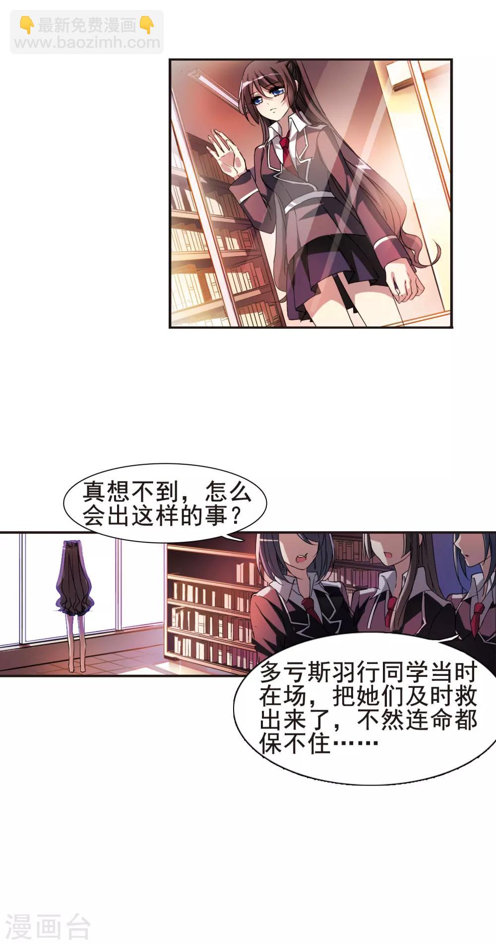 第14话 劫难将至2-第14话