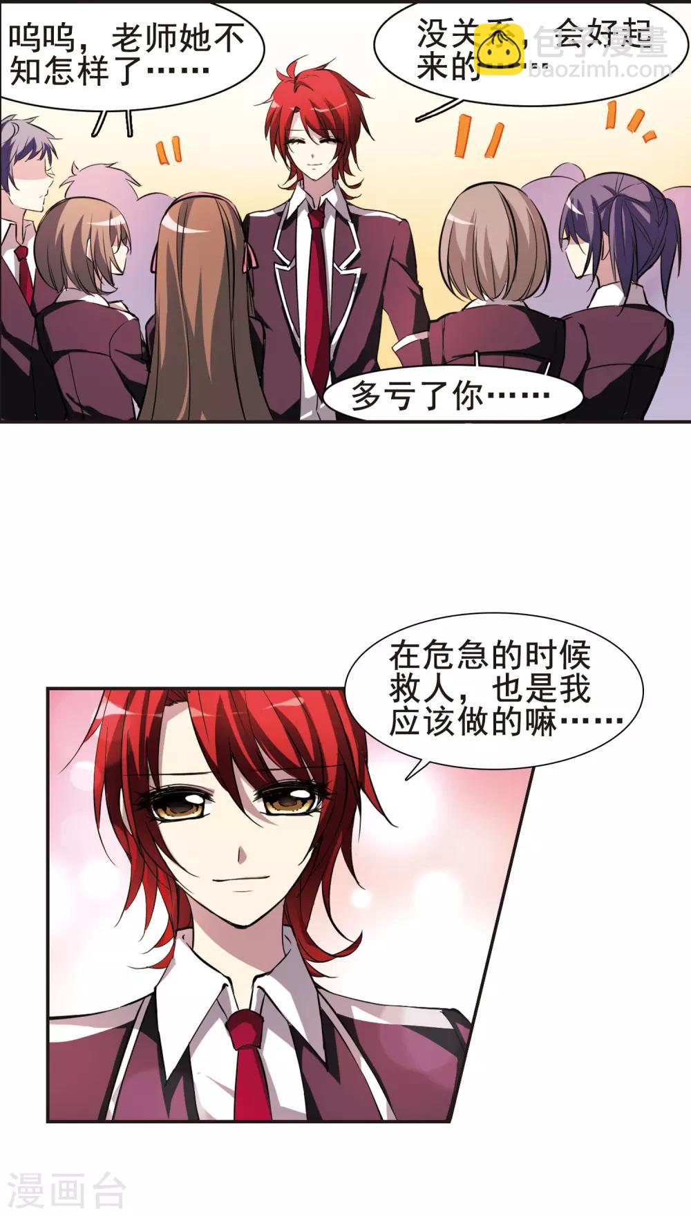 第14话 劫难将至2-第14话