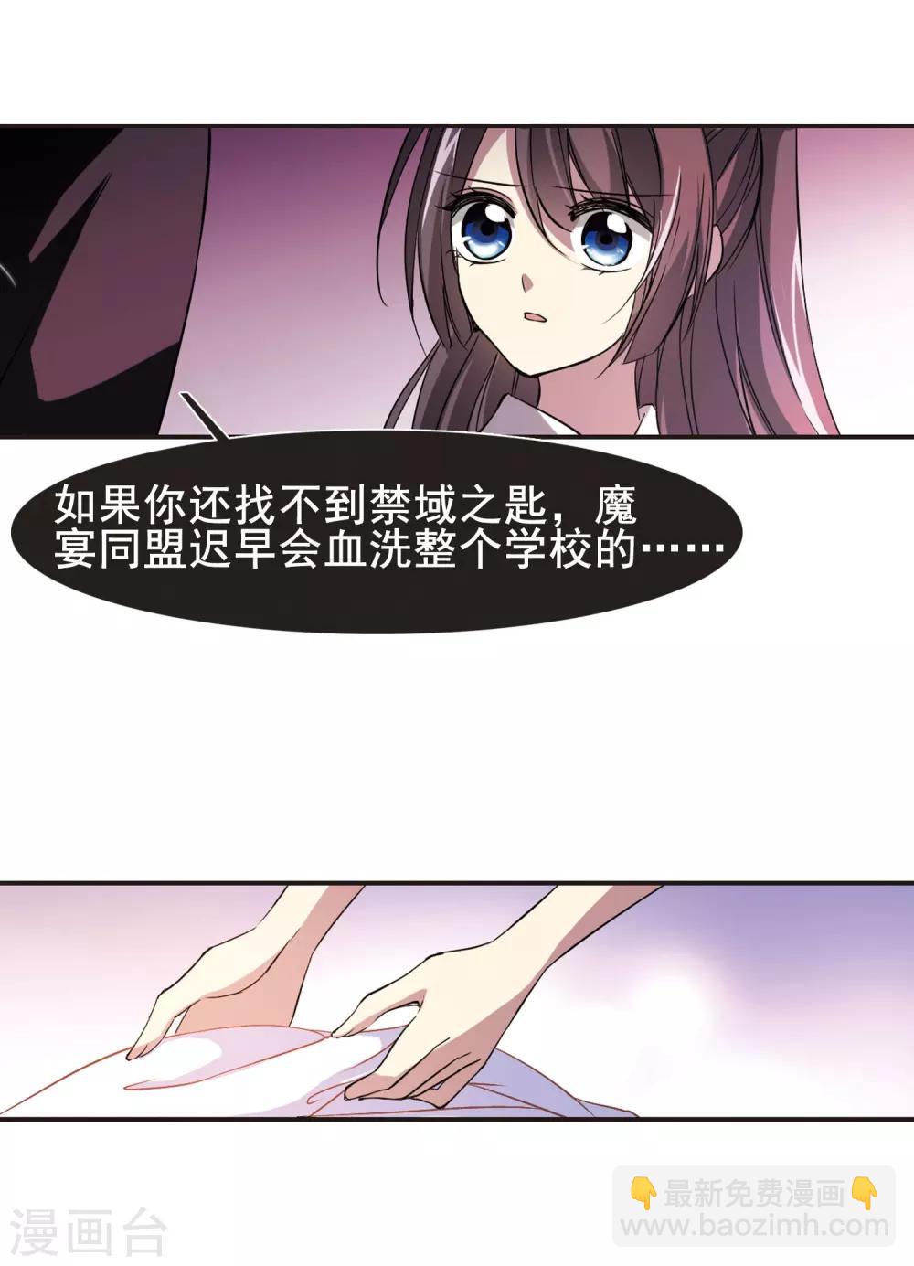 第14话 劫难将至2-第14话
