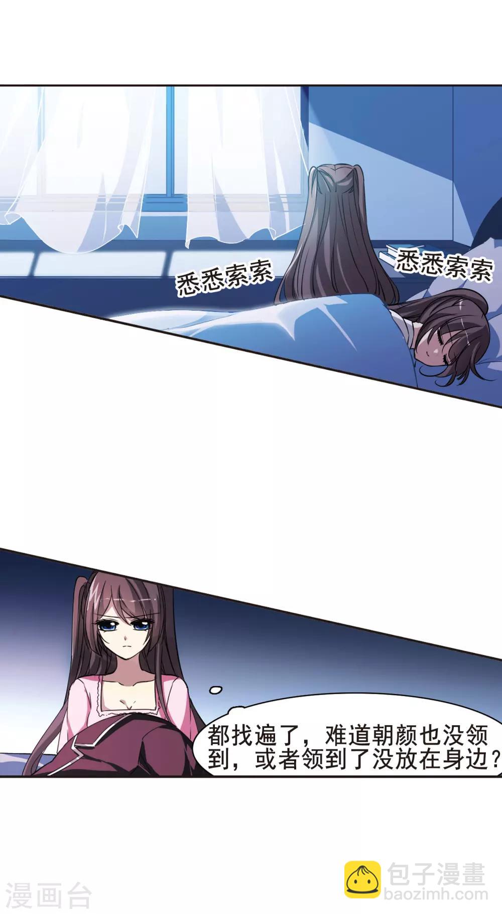 第14话 劫难将至2-第14话