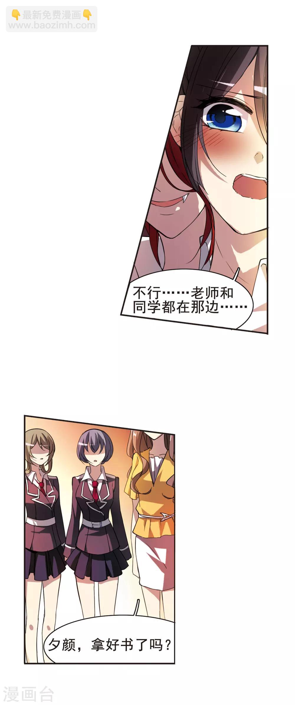 第14话 劫难将至2-第14话