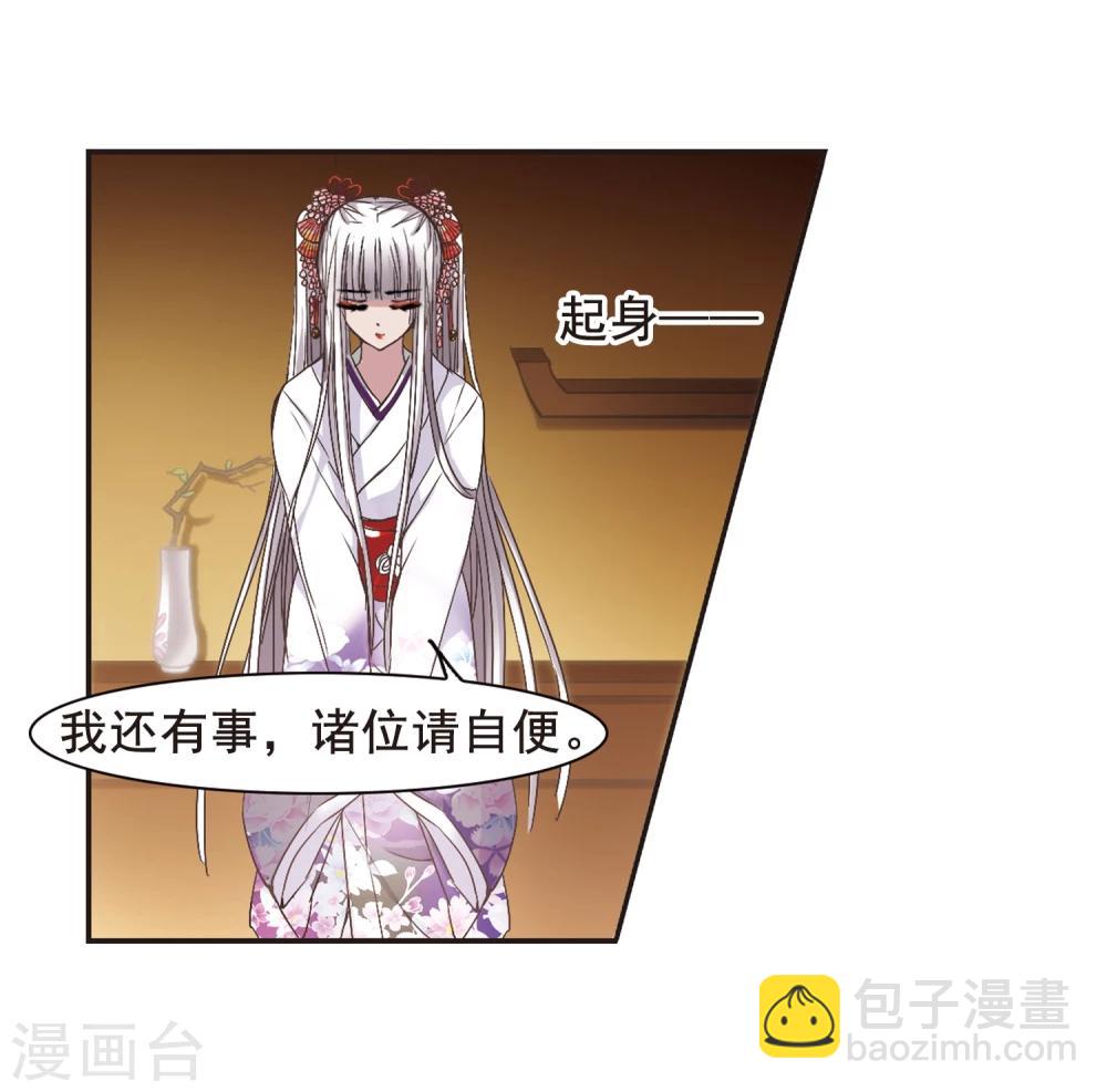 第134话 黛幽亲王3-第134话