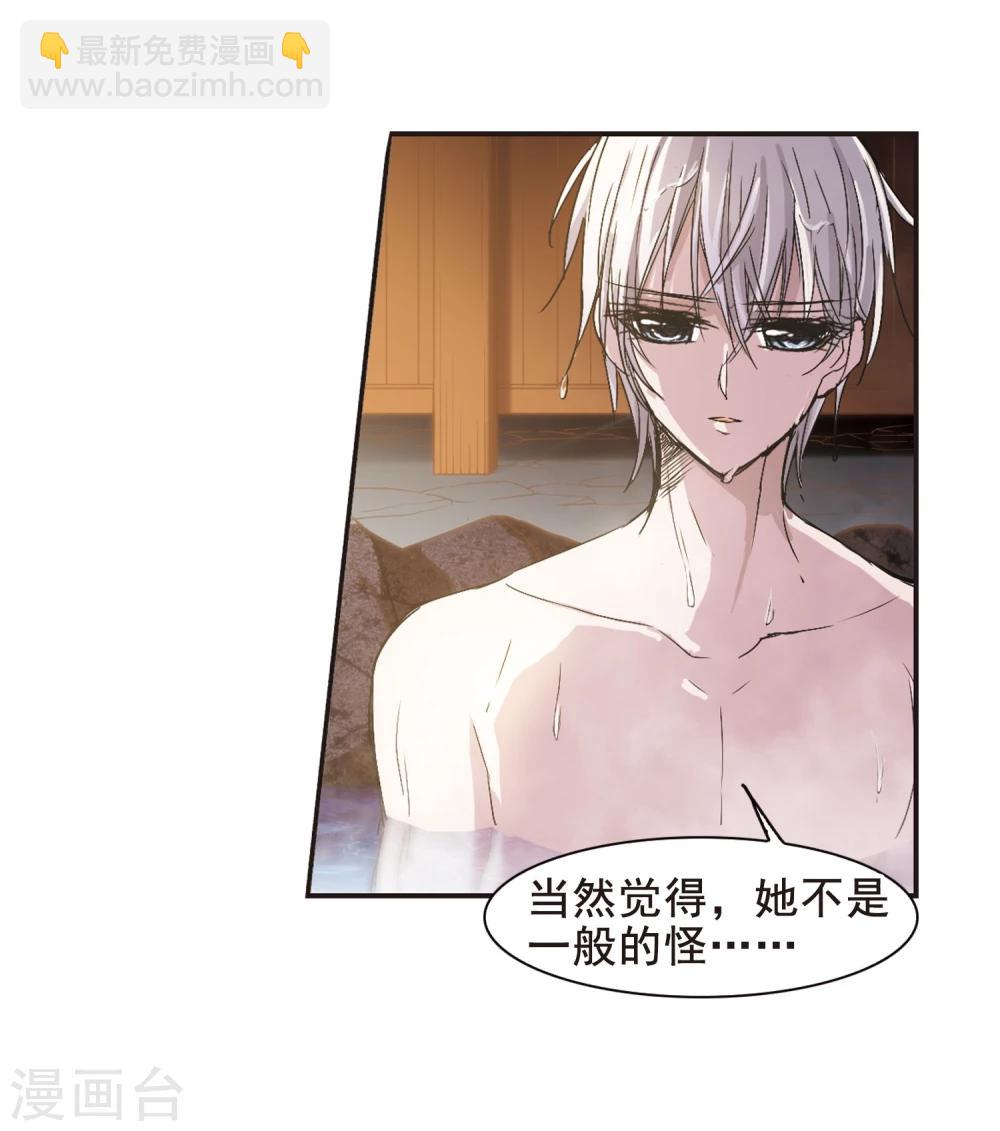 第134话 黛幽亲王3-第134话
