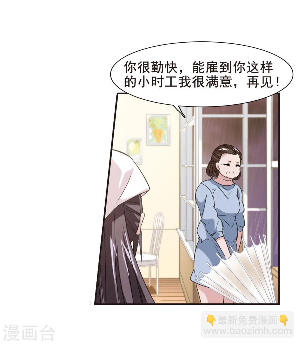 第134话 黛幽亲王3-第134话
