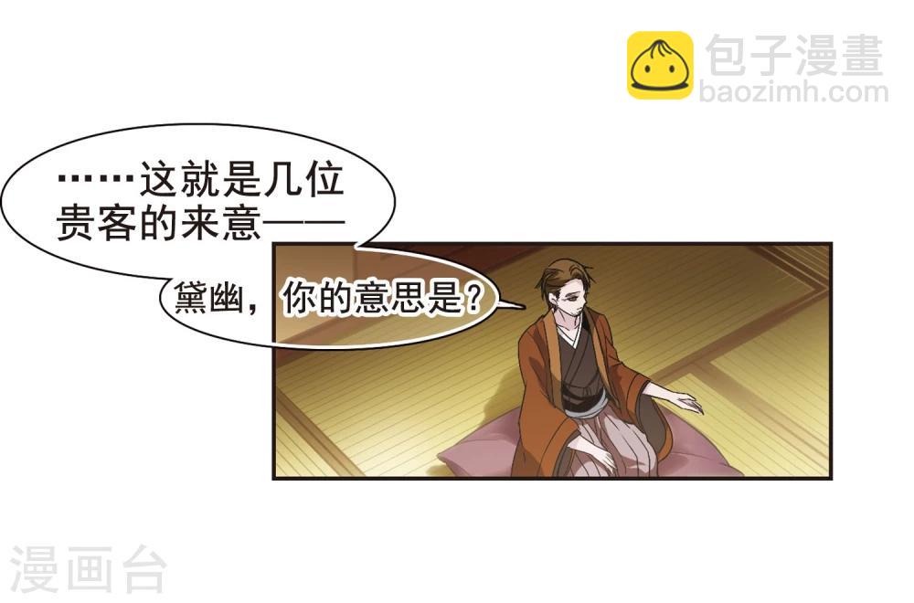 第134话 黛幽亲王3-第134话