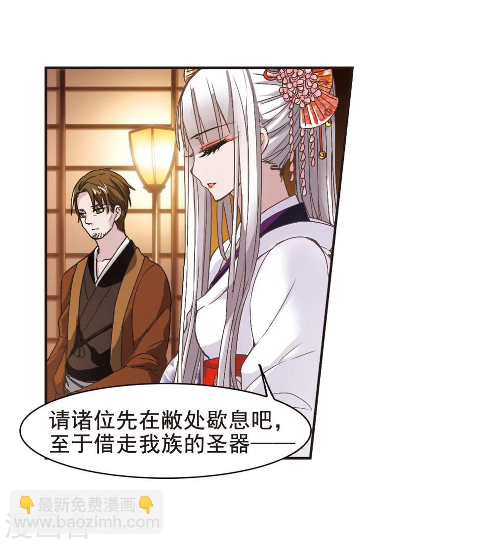 第134话 黛幽亲王3-第134话