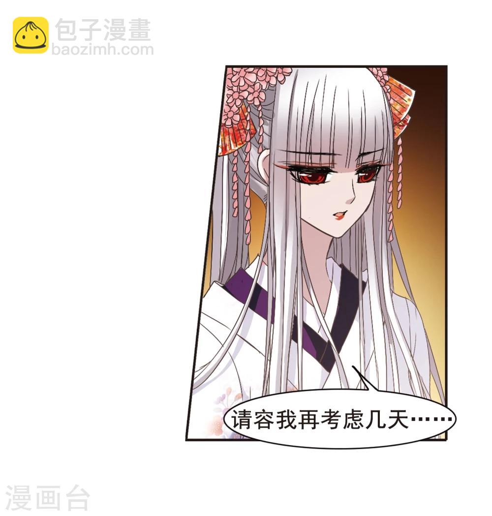 第134话 黛幽亲王3-第134话