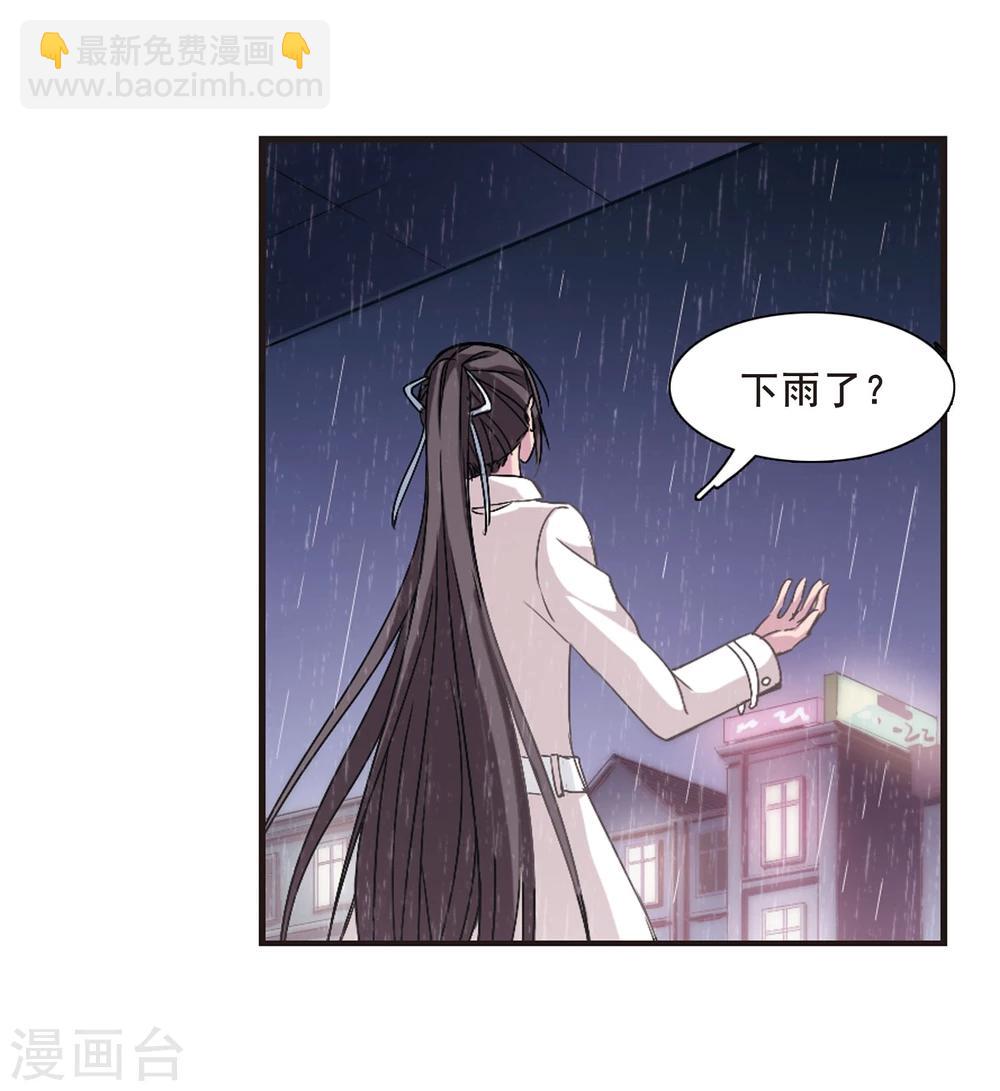 第136话 戈辰的回忆2-第136话