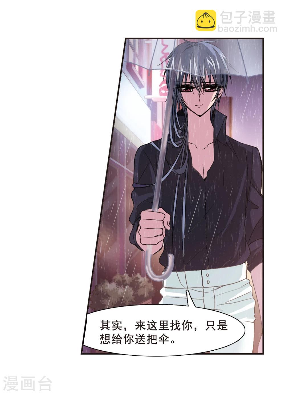 第136话 戈辰的回忆2-第136话
