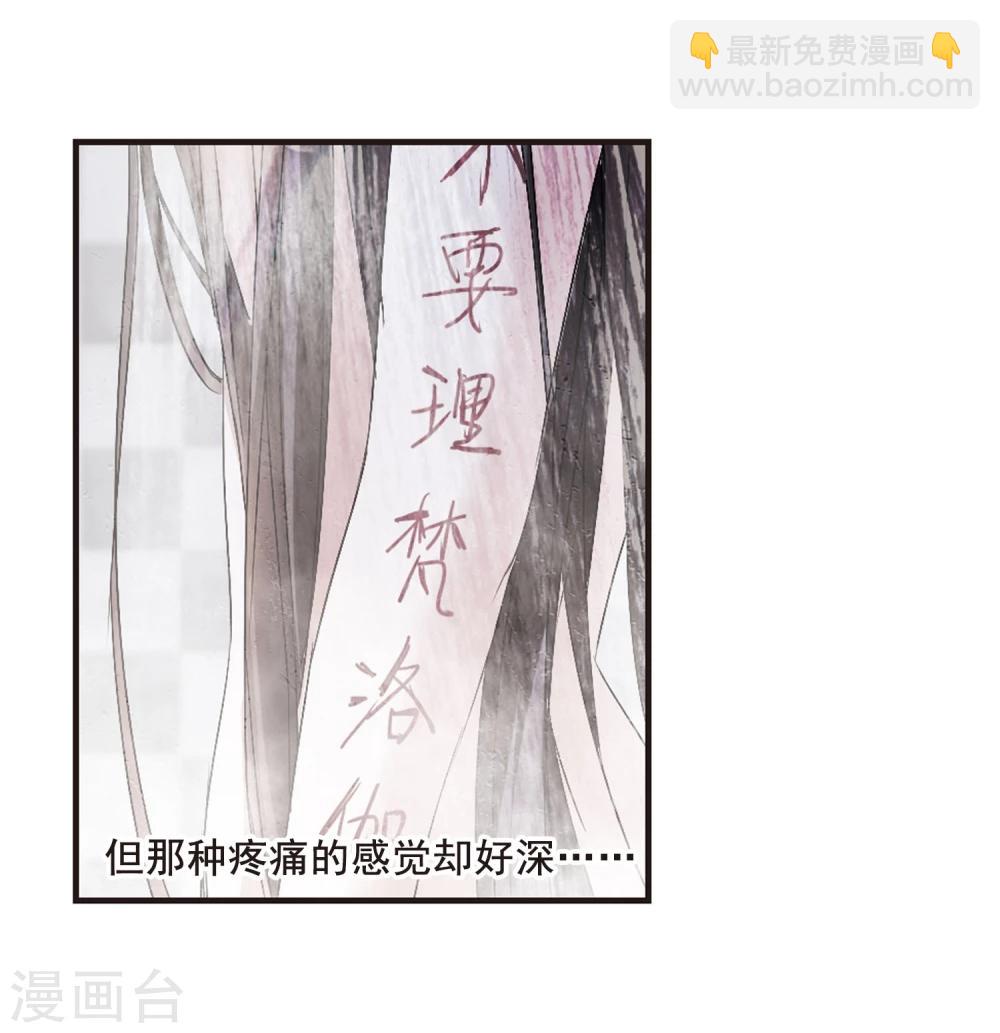 第136话 戈辰的回忆2-第136话