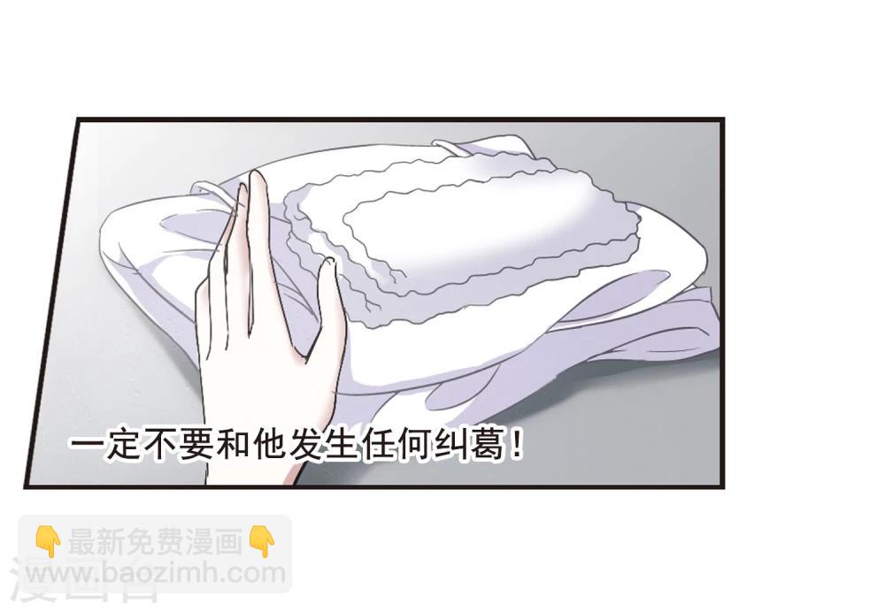 第136话 戈辰的回忆2-第136话