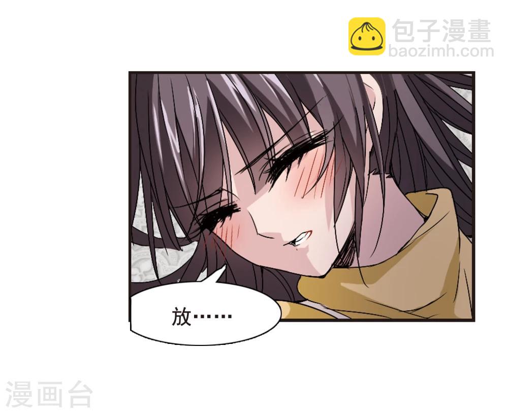第136话 戈辰的回忆2-第136话