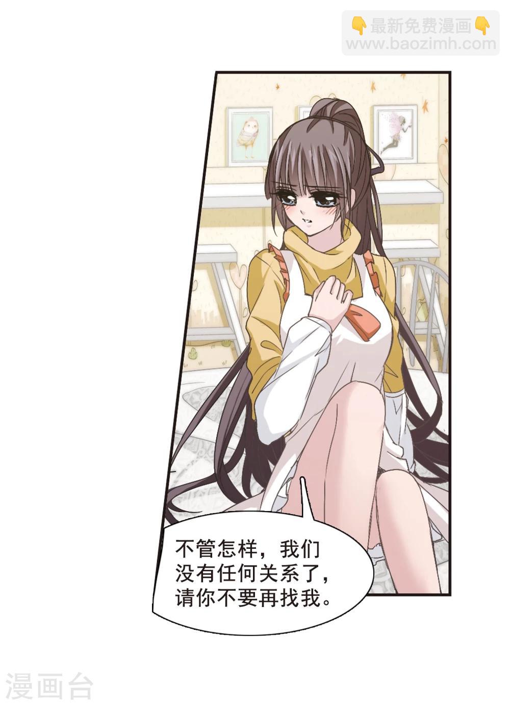 第136话 戈辰的回忆2-第136话