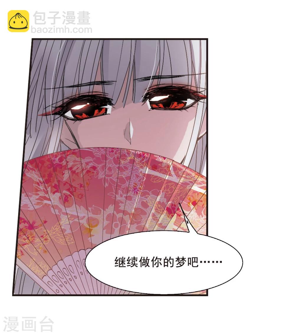 第138话 黛幽的另一半1-第138话