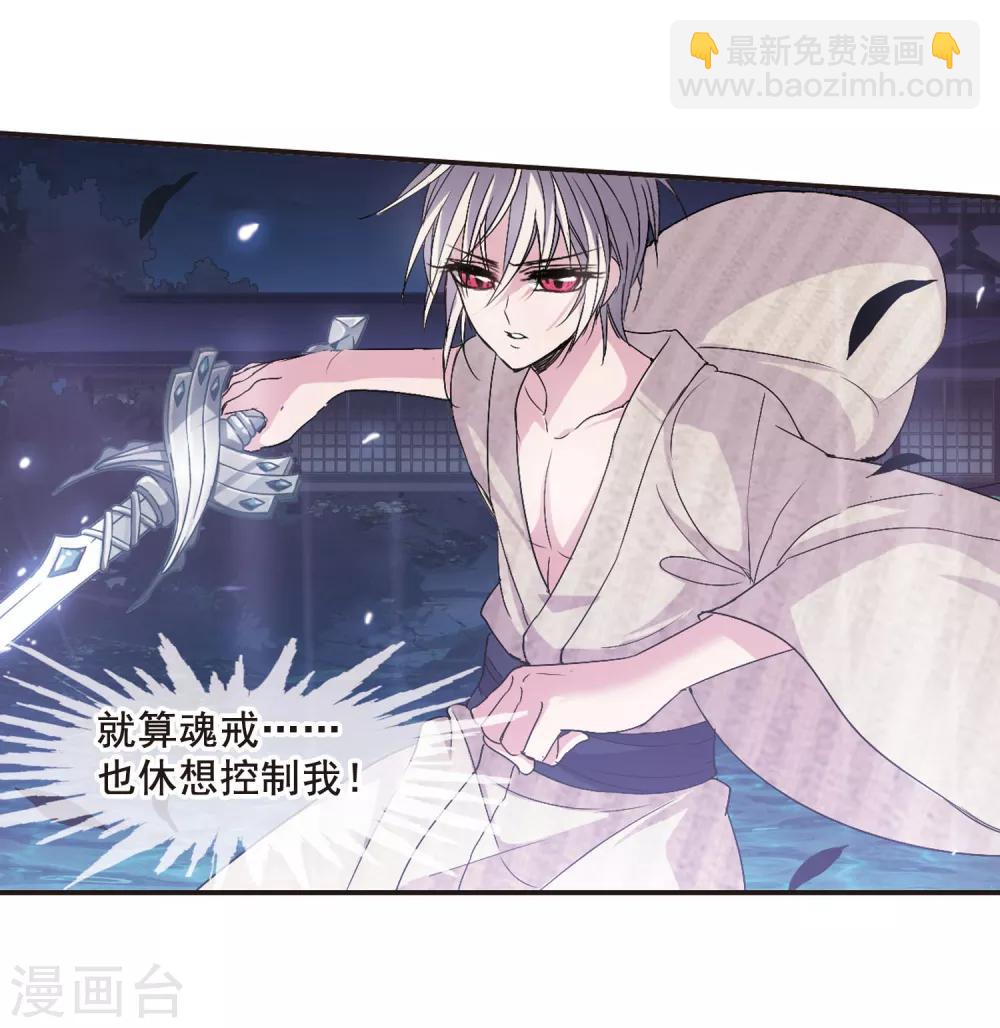 第138话 黛幽的另一半1-第138话