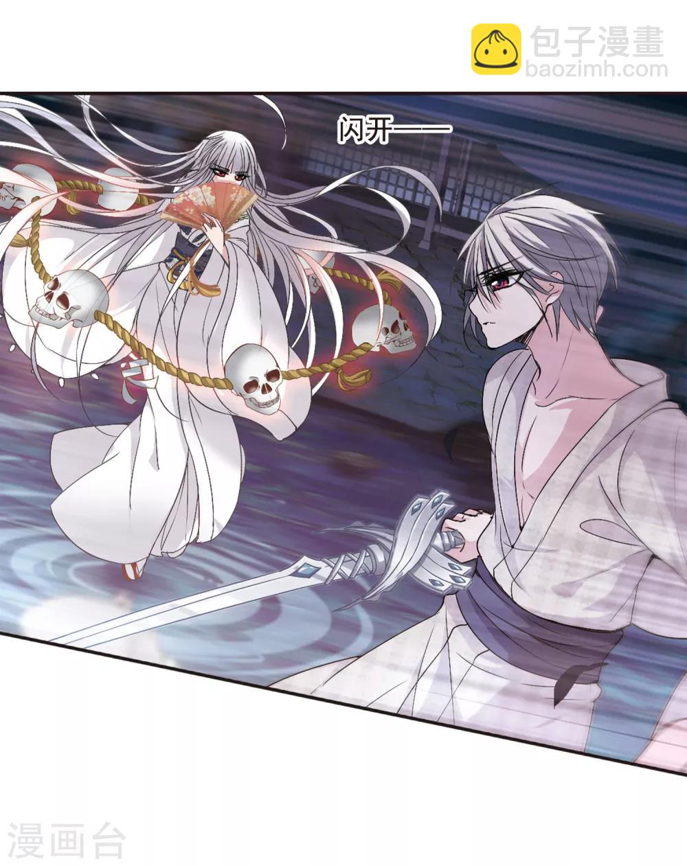 第138话 黛幽的另一半1-第138话
