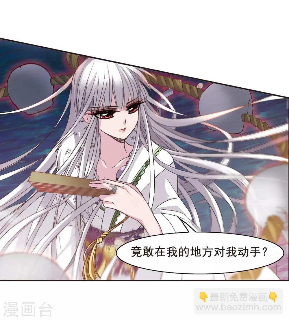 第138话 黛幽的另一半1-第138话