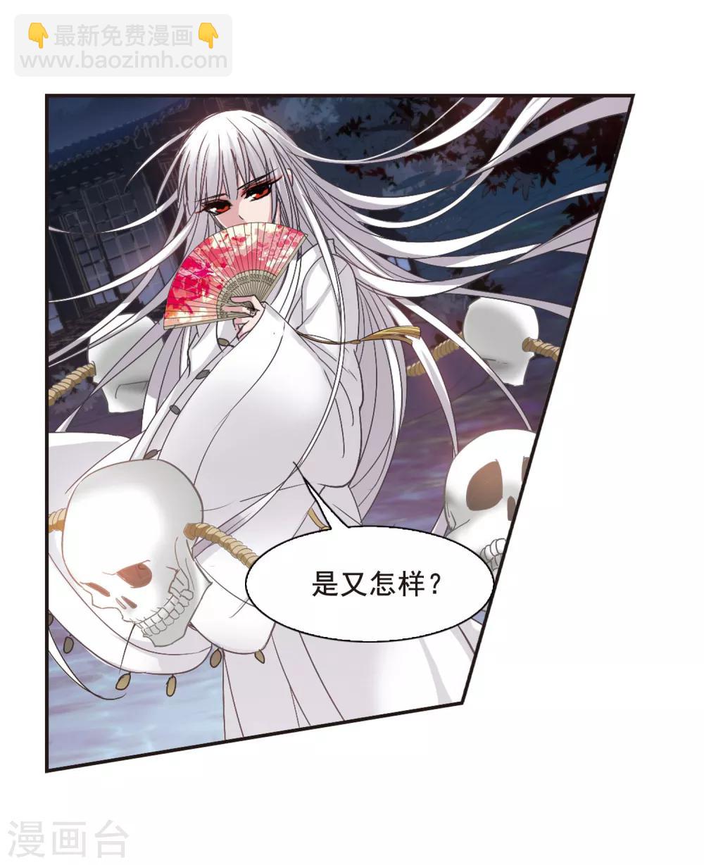 第138话 黛幽的另一半1-第138话