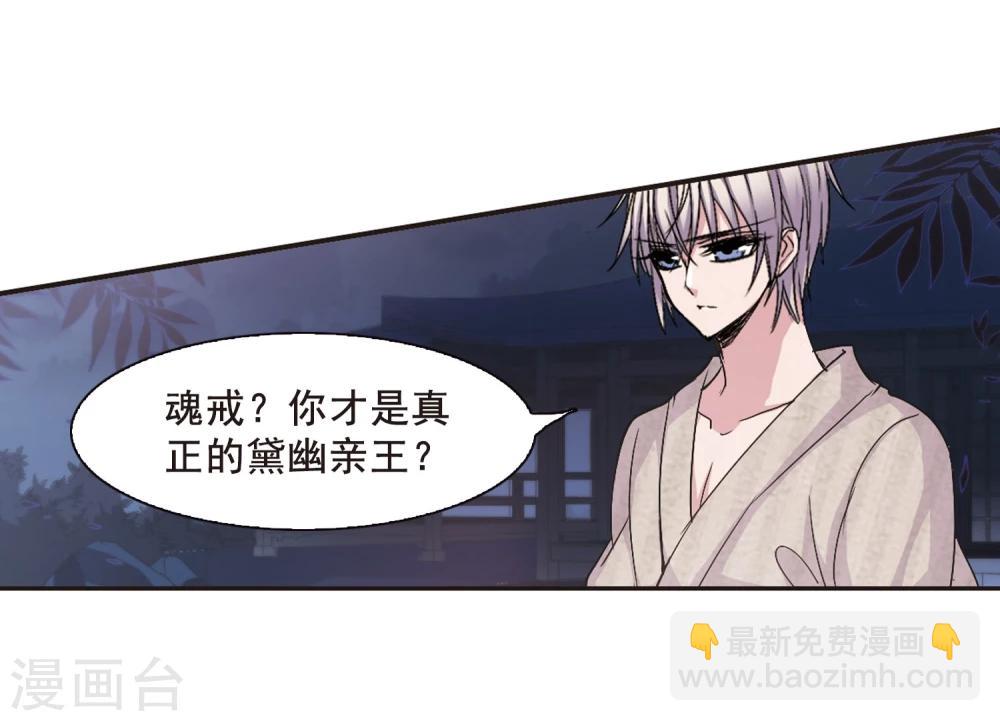 第138话 黛幽的另一半1-第138话